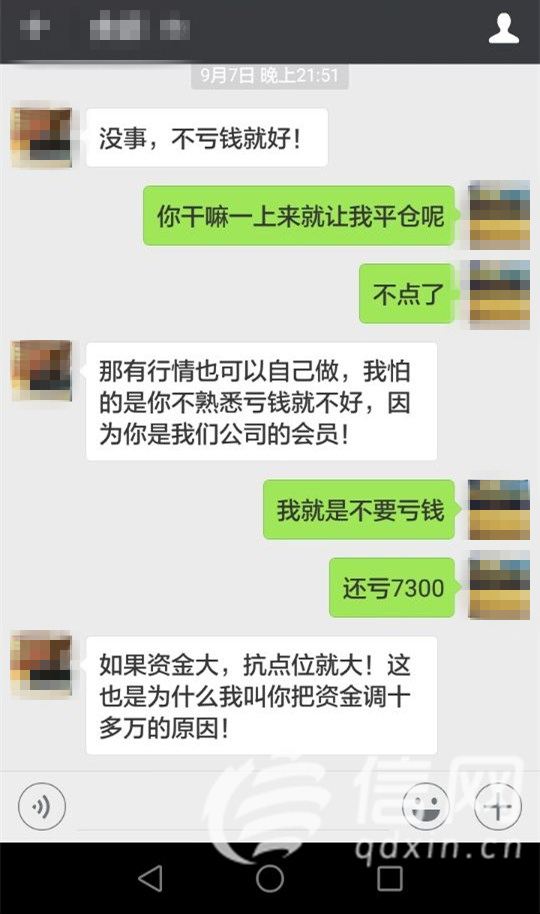 关于推广股票的聊天记录的信息