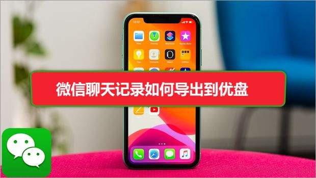 安卓变iphone聊天记录(安卓数据转移到iphone聊天记录)