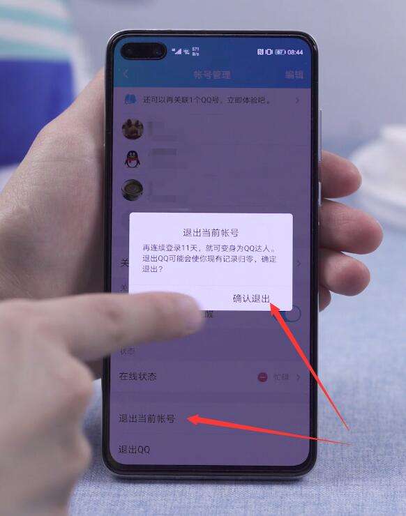 qq账号退出后如何查看聊天记录(为什么查看聊天记录,就自动退出)