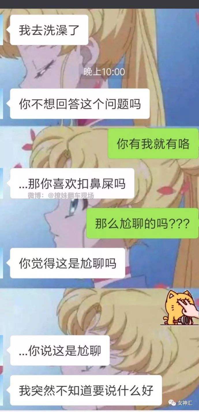 包含为什么我看聊天记录就觉得很尴尬的词条