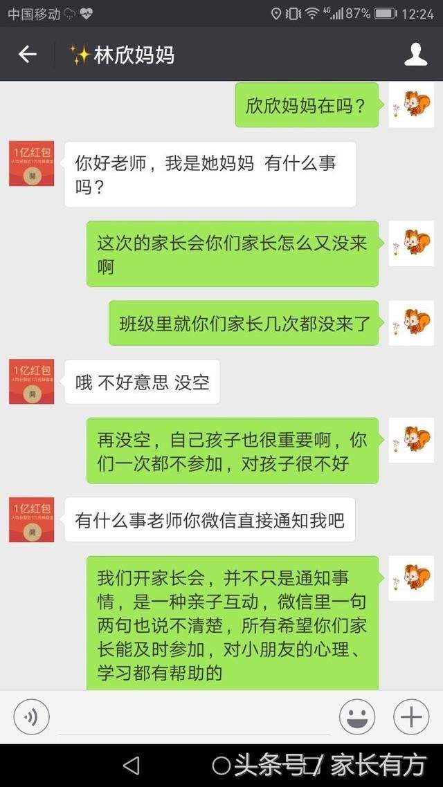 老师翻看学生qq聊天记录违法吗(老师能查到学生的聊天记录是真的吗?)