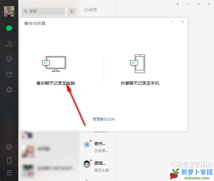 电脑版微信聊天记录(电脑版微信聊天记录怎么查看)