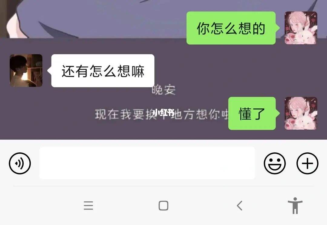 微信关于感情的聊天记录的简单介绍