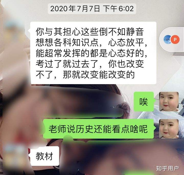 聊天记录高中老师(老师公开学生聊天记录)