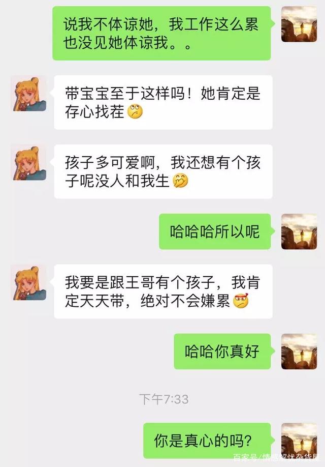 包含出轨男人保留着情人的聊天记录的词条