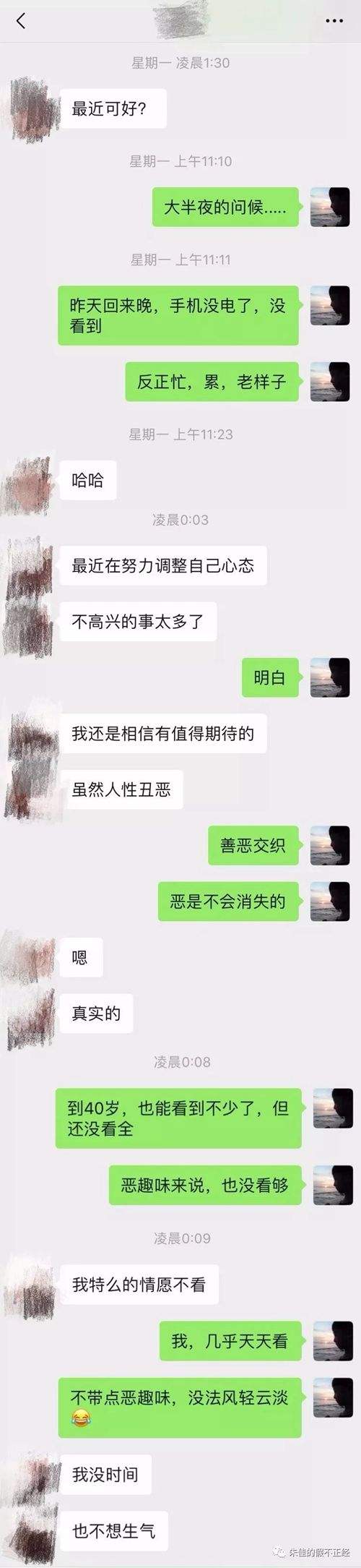 中年女人微信聊天记录(如何和中年女人微信聊天)