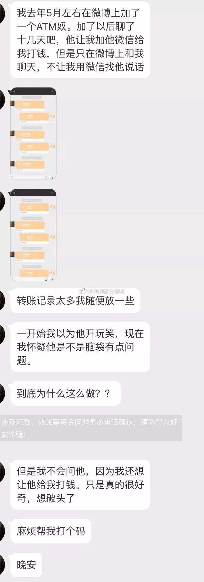 爸爸的聊天记录全是转账(跟父亲的聊天记录只有转账)