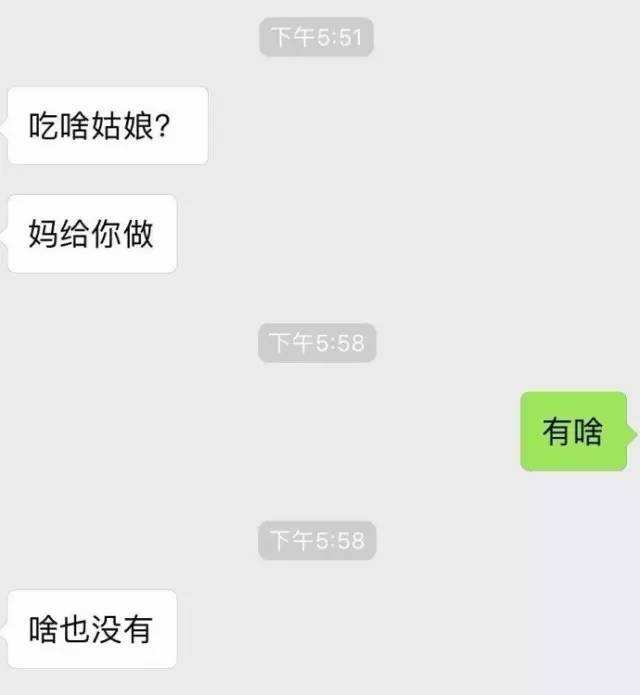 包含和老爸喝酒的聊天记录的词条