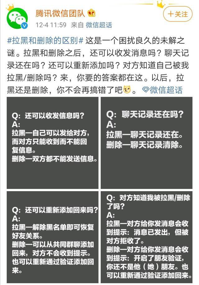 拉黑对方还能看到我们聊天记录吗(拉黑对方后,对方还能看到聊天记录吗)