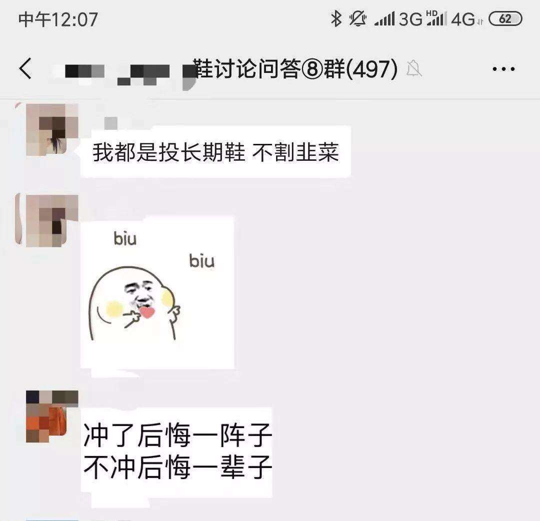 女朋友买球鞋聊天记录的简单介绍