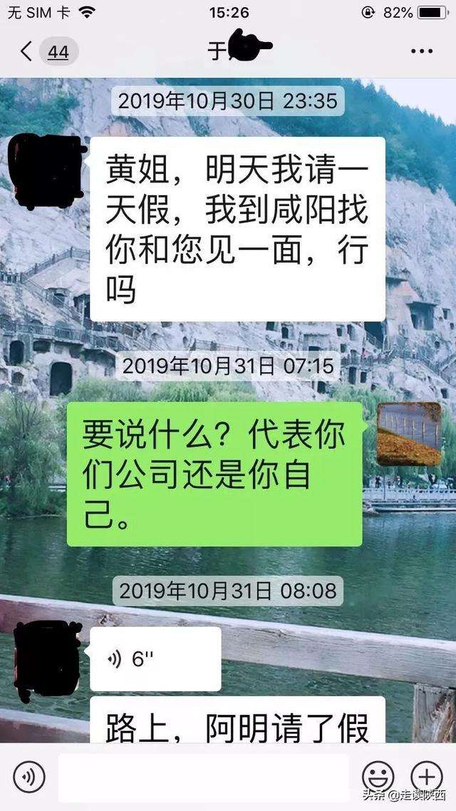 包含西安男子主动要求隔离聊天记录的词条