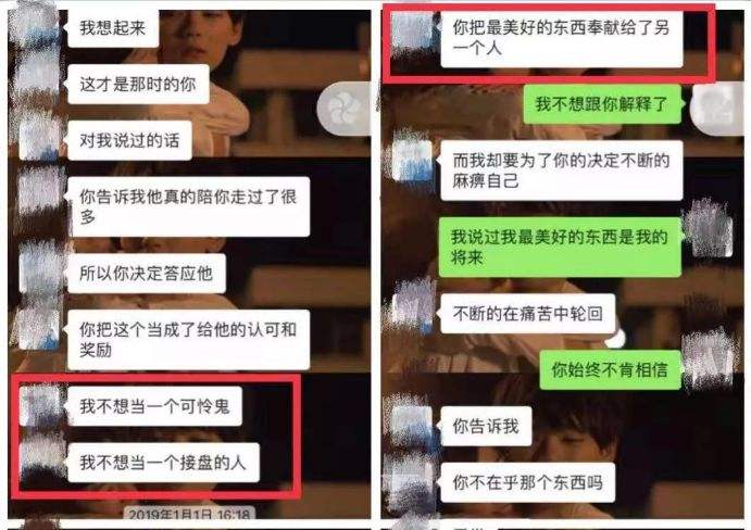 北大女学生聊天记录曝光(北大女学生与男朋友聊天记录)