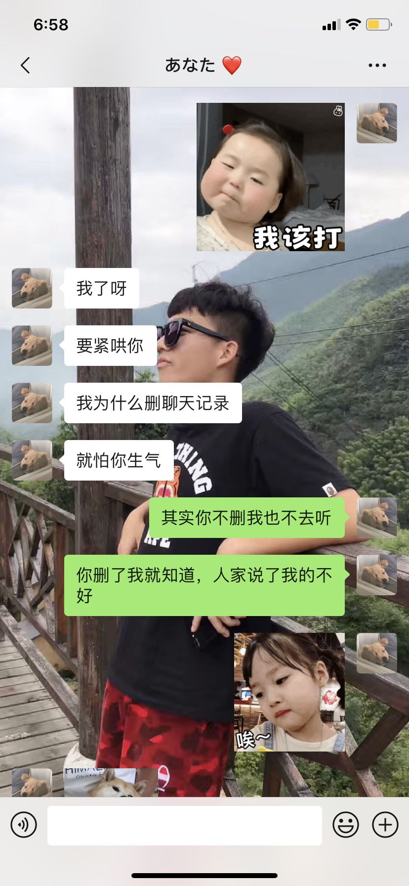 为什么女生删除男生聊天记录(女生经常删除和一个男生的聊天记录)