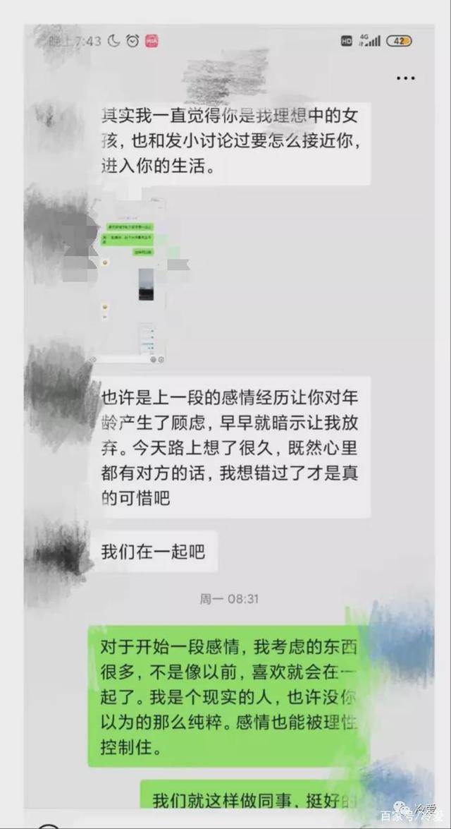 绿帽奴聊天记录的简单介绍