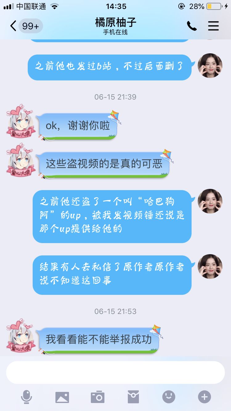 b站app本地聊天记录(手机b站聊天记录在哪里开)