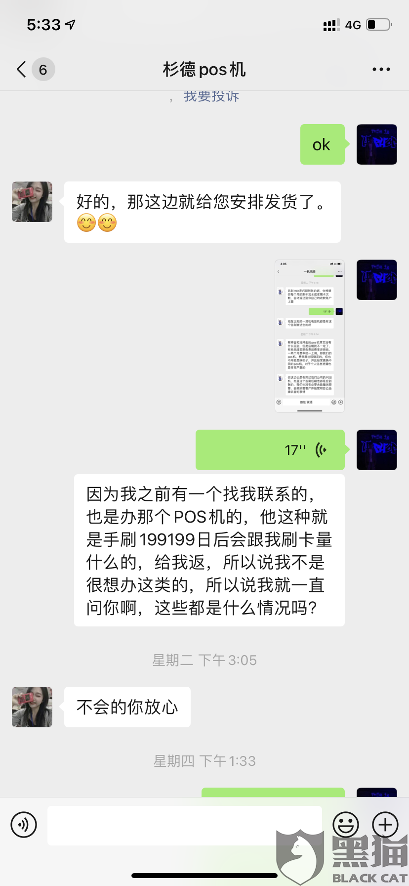 恢复与所谓承诺的聊天记录的简单介绍