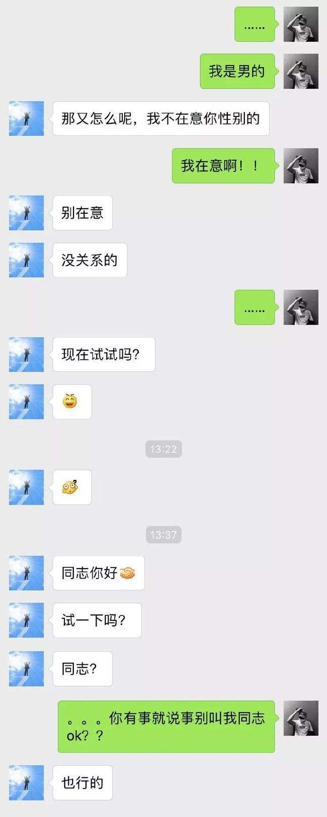 老公有同性恋聊天记录(老公是不是同性恋怎么看)