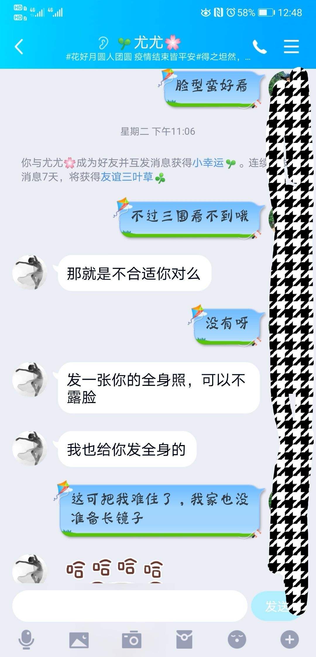 送鞋子转一块钱的聊天记录(送了鞋子过了很久在转一块钱给对方)