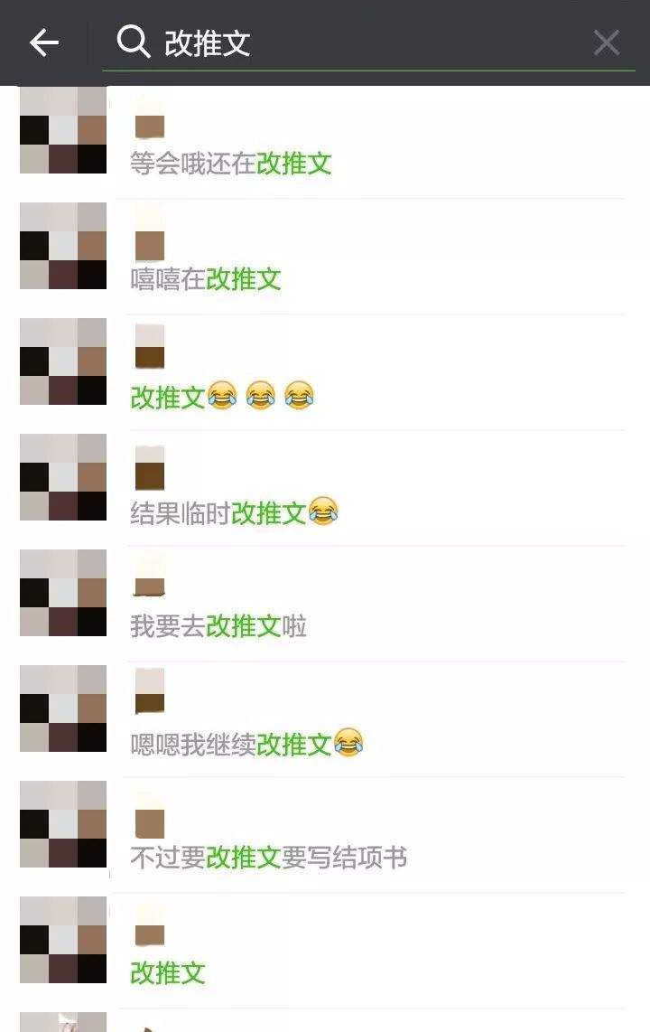 包含聊天记录小长文的词条