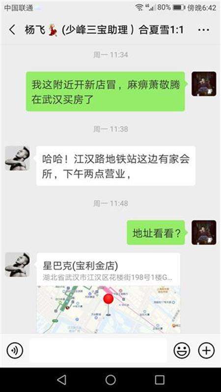 微信聊天记录会被警察查吗(微信聊天记录被警察私自查了)