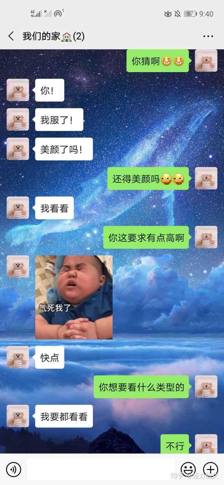 套路男友情话聊天记录(套路满满的情话撩女友聊天记录)