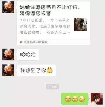 七夕过了作死系列聊天记录的简单介绍