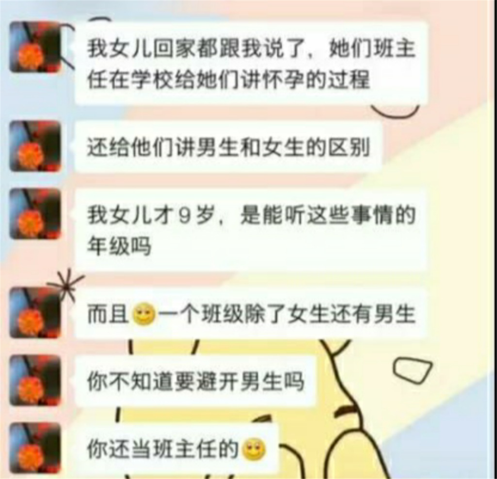 女家长和校长的聊天记录(家长和校长聊天应该怎样说)