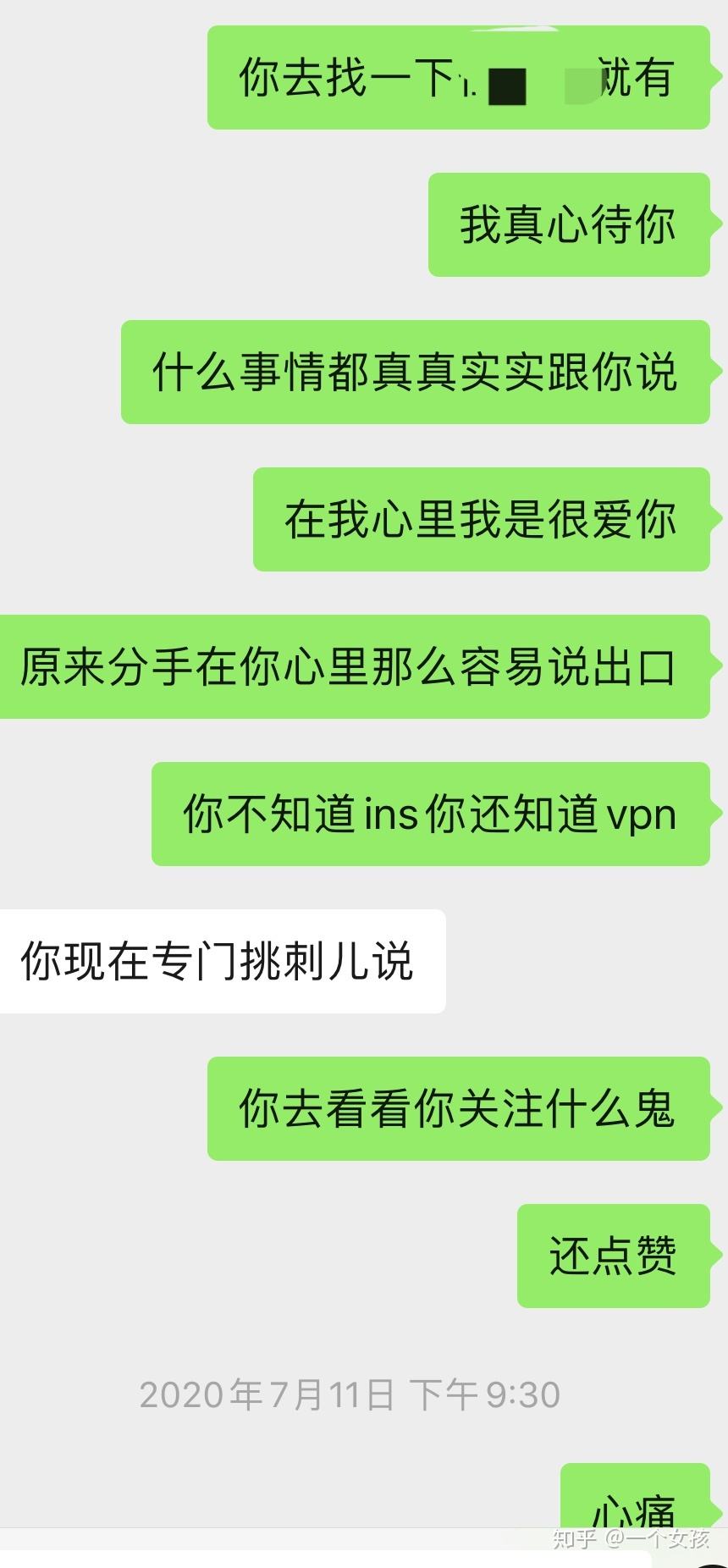 别心软别同意别翻聊天记录(别心软别同意别翻聊天记录啥意思)