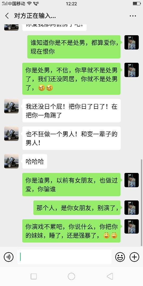 渣男求复合聊天记录(渣男找你复合怎样对待)