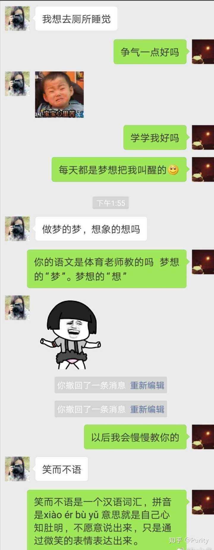 关于哥们之间搞笑语音聊天记录的信息