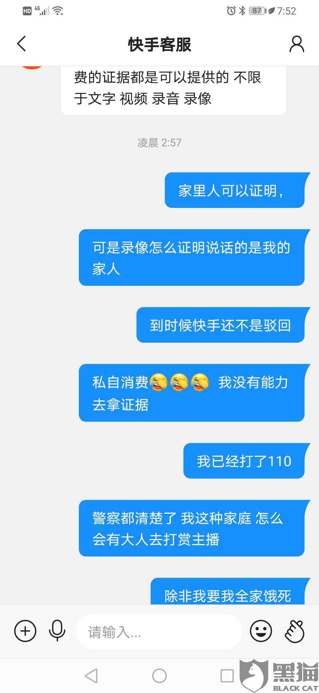 快手聊天记录恢复查看(快手如何恢复聊天记录?)