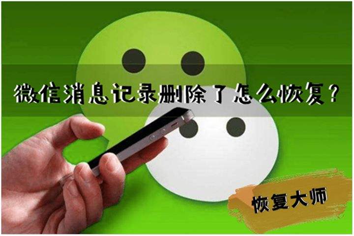 微信被删会不会有聊天记录(被删微信的人还有聊天记录吗)