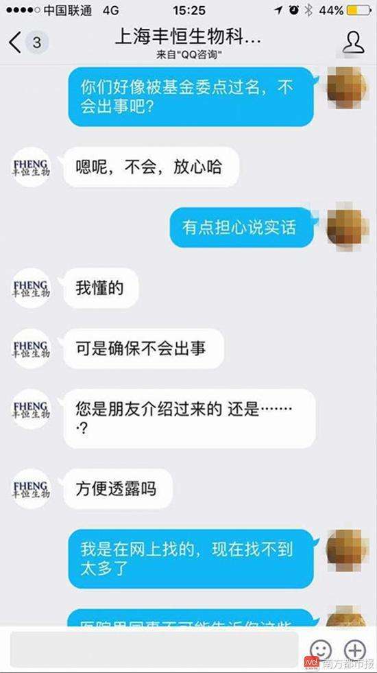 包含校园贷正式客服聊天记录的词条