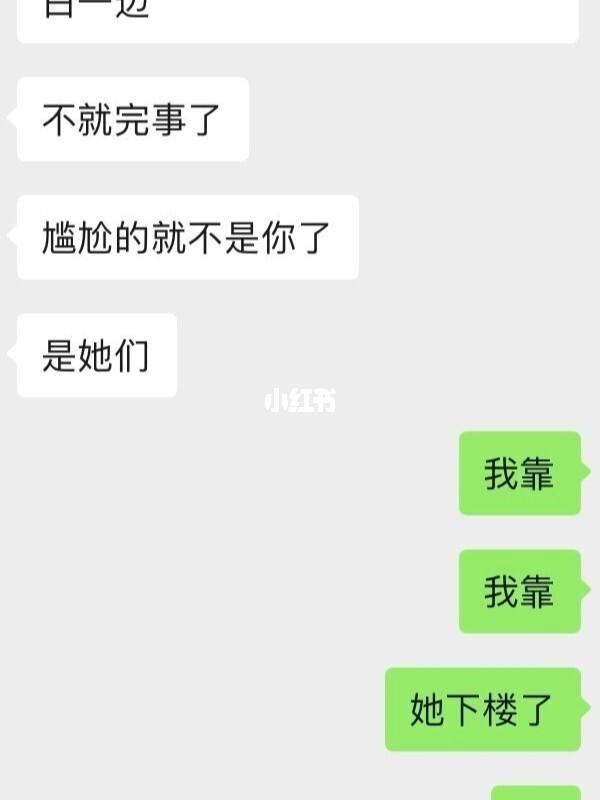 男生表白后发现对方的聊天记录的简单介绍