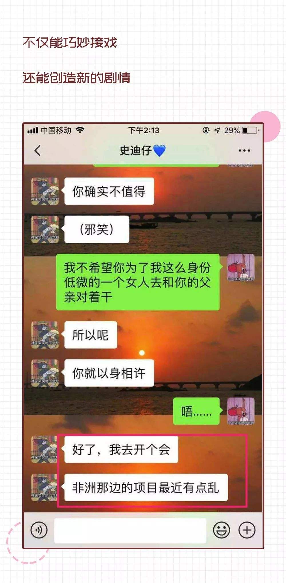 流行超甜爱情聊天记录(情侣之间超甜的聊天记录)