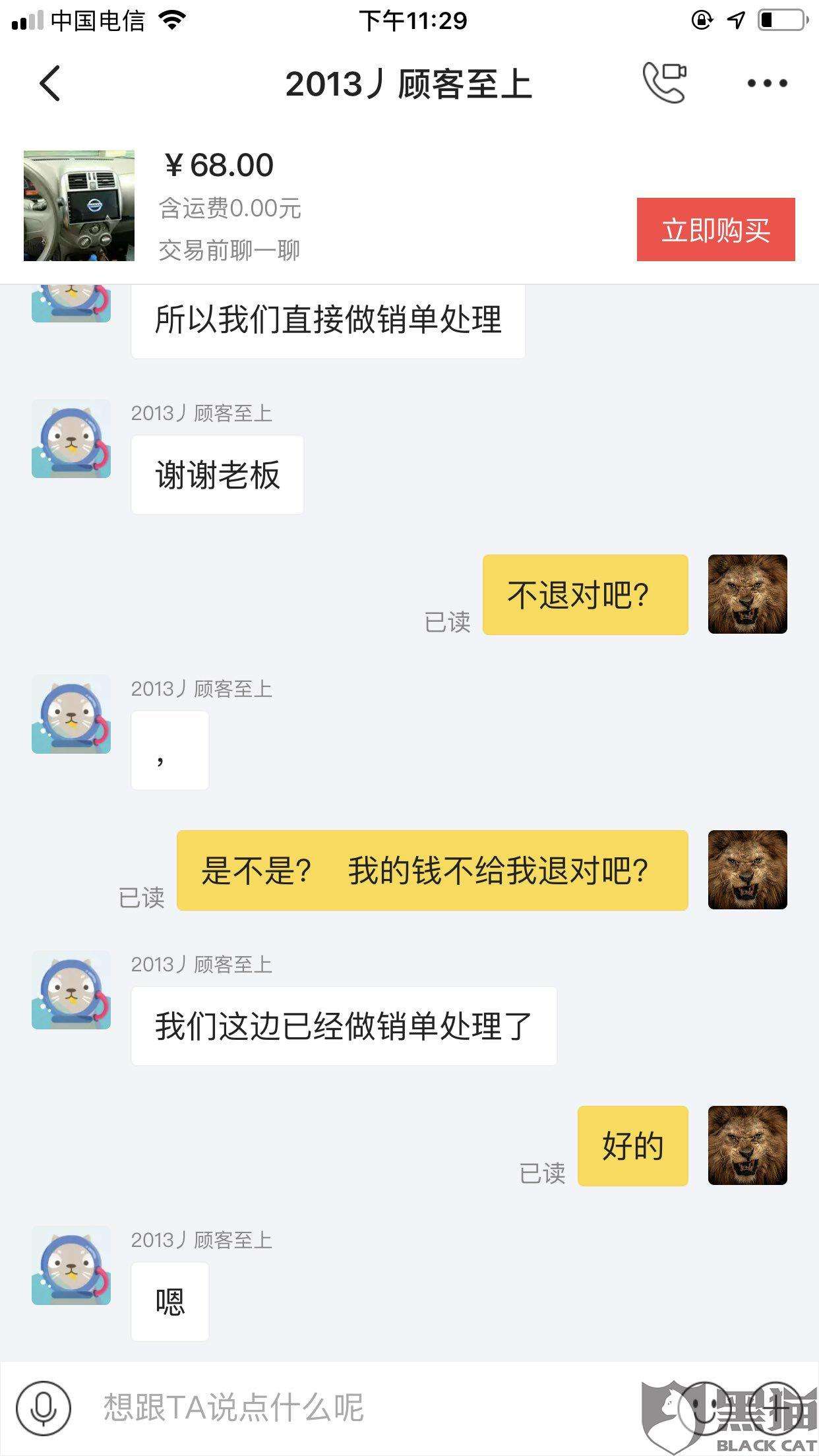 闲鱼上的不同物品的聊天记录(闲鱼动态里都是本人的商品记录吗?)