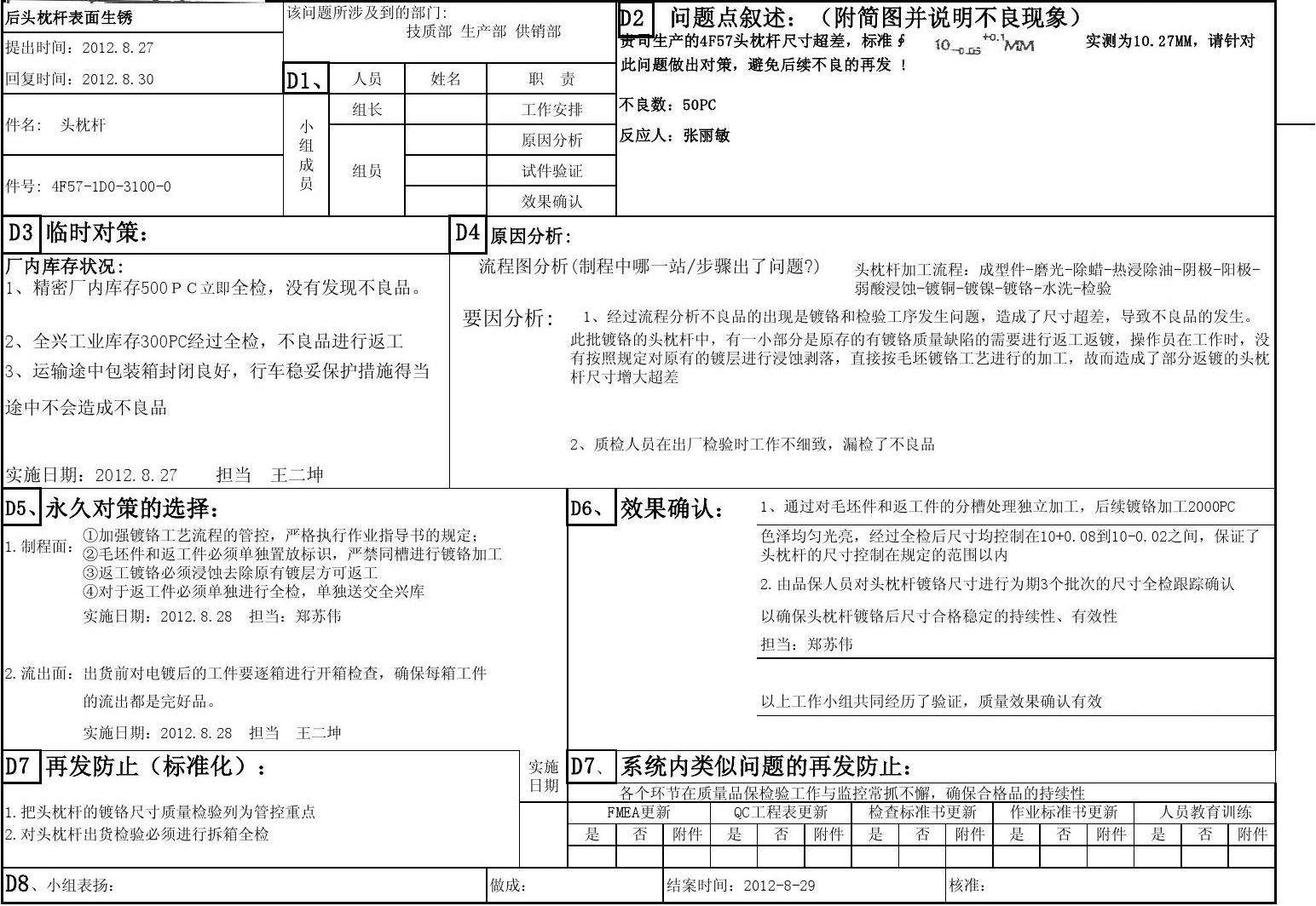 年度聊天记录分析报告表(微信年度聊天记录分析报告)