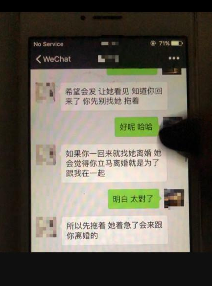 小三和老婆暧昧聊天记录(想知道老公跟小三的微信聊天记录)