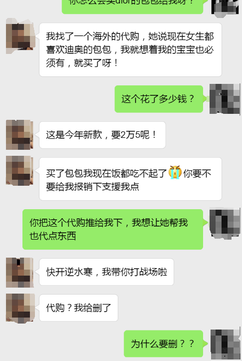 富婆群聊天记录(曝光与富婆聊天记录)