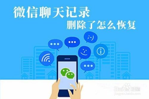 删除的app怎么恢复聊天记录(删除微信APP后怎么恢复聊天记录)