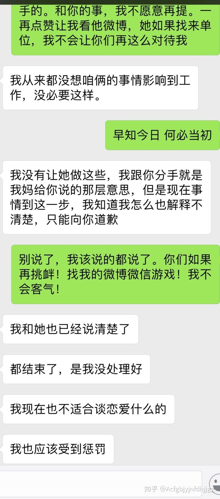 特殊时期男朋友聊天记录(男朋友和他朋友的聊天记录)