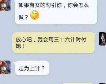 聊天记录搞笑整男友(整蛊男朋友的聊天记录)