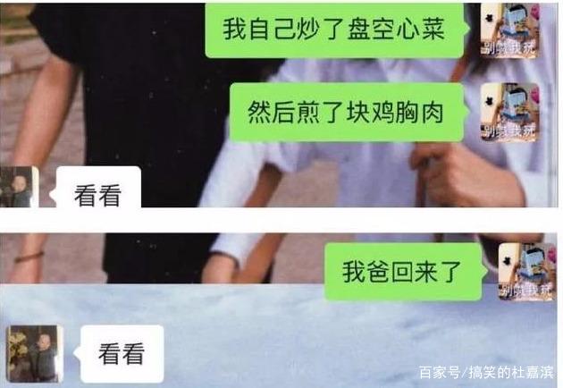 聊天记录搞笑整男友(整蛊男朋友的聊天记录)