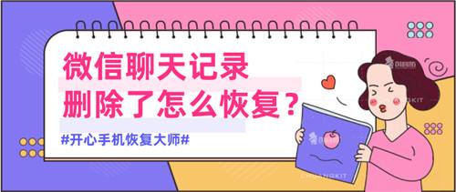 怎样删除短信里的聊天记录(怎样找回短信删除的聊天记录)