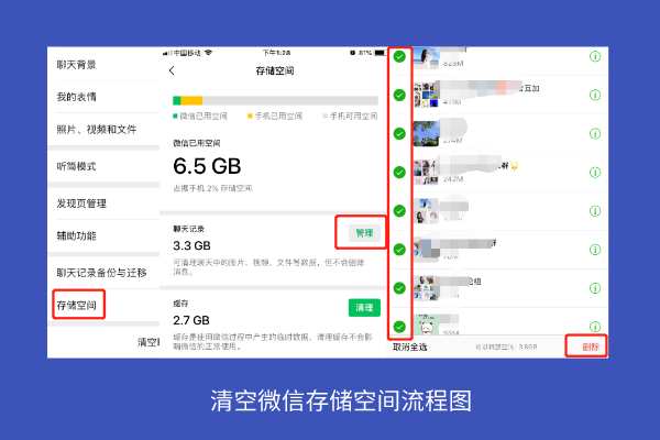 关于如何清理pc版微信聊天记录的信息