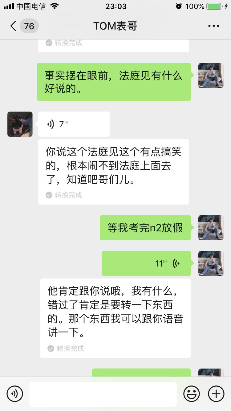 法院认聊天记录吗(法院承认微信聊天记录吗)