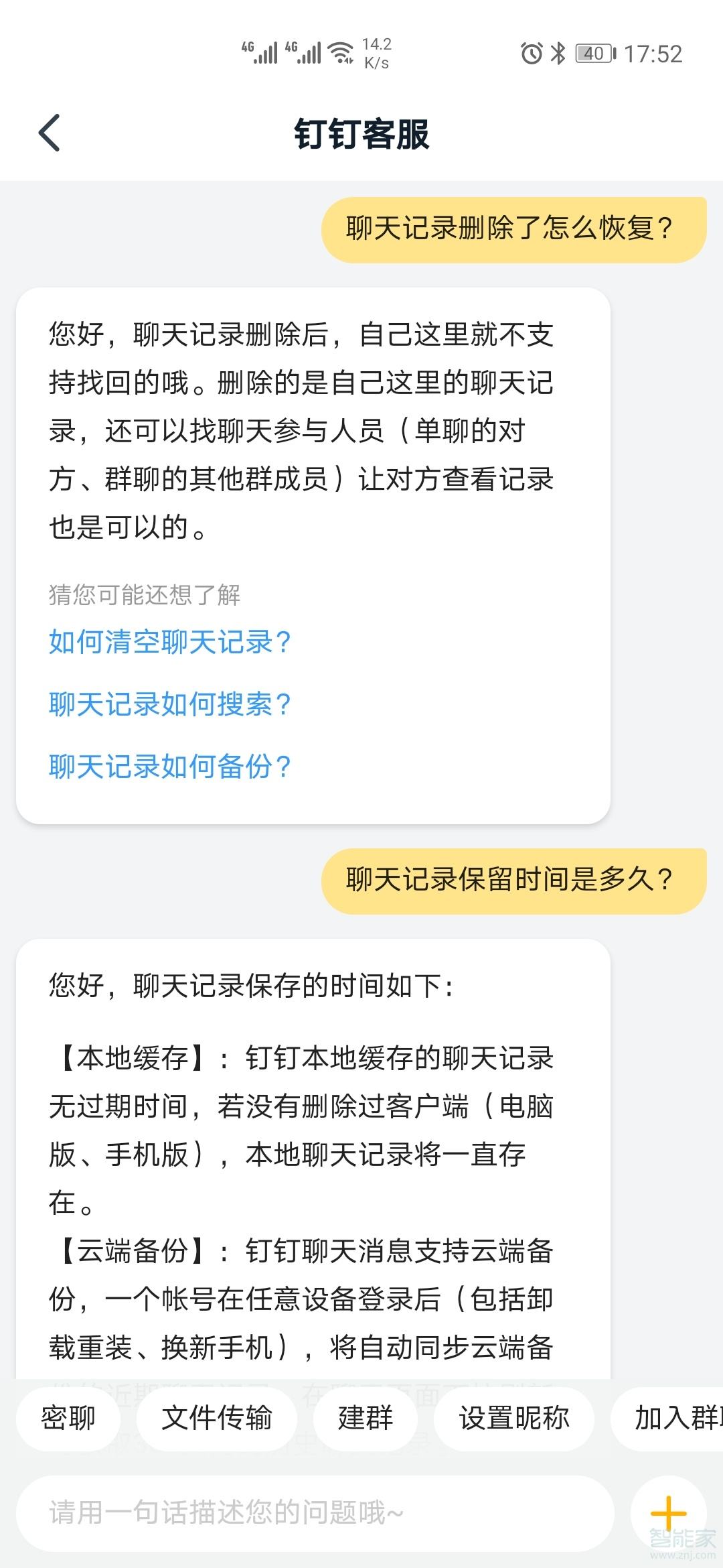 钉钉怎么查找更久的聊天记录(钉钉如何查找一年以上的聊天记录)