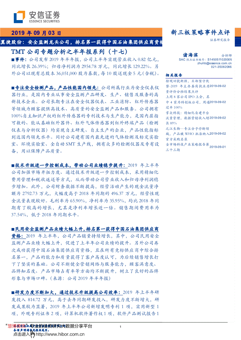 石油商加微信聊天记录(石化加油用微信怎样支付)