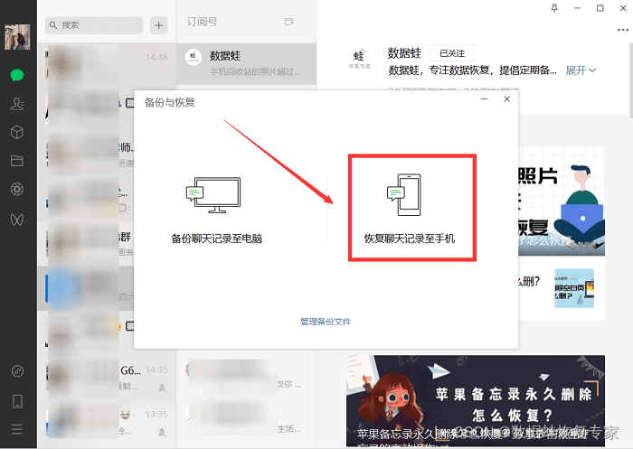 从电脑端恢复的微信聊天记录(如何在电脑上恢复微信聊天记录)