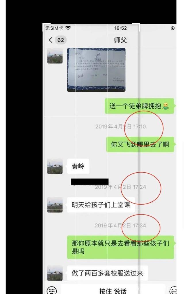 包含地平线无际的聊天记录的词条